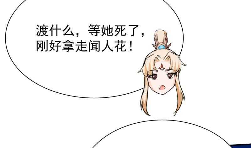 第156话 女帝之吻43
