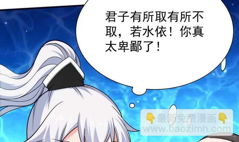 第156话 女帝之吻44