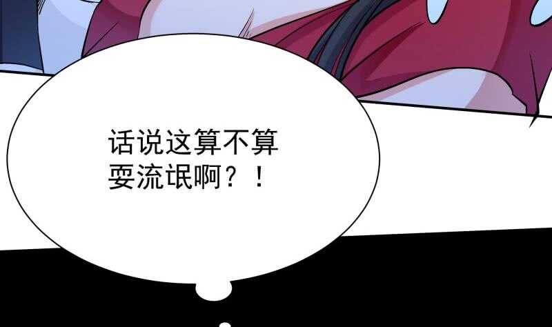 第156话 女帝之吻50