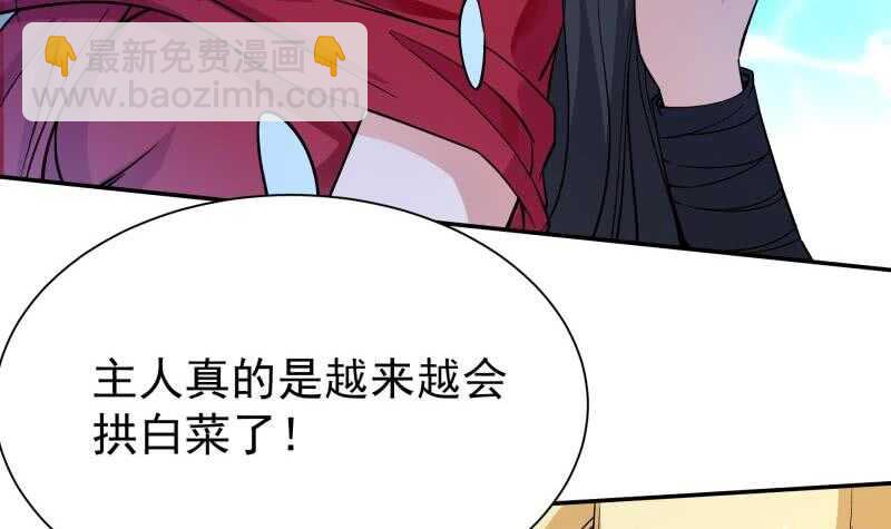 第156话 女帝之吻54
