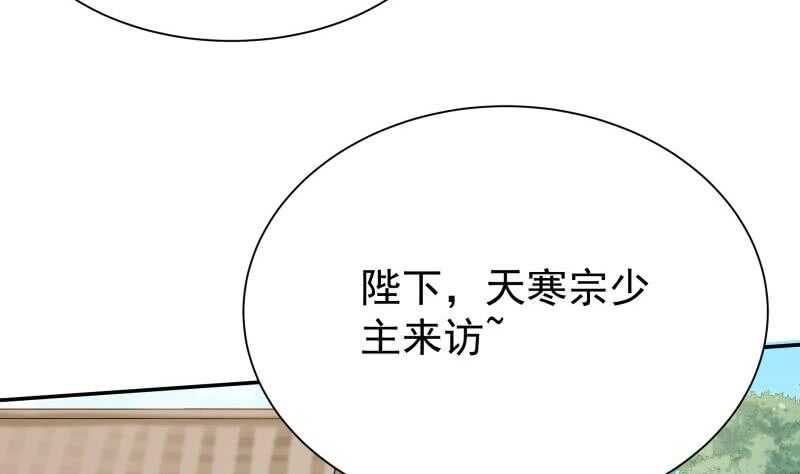 第156话 女帝之吻6
