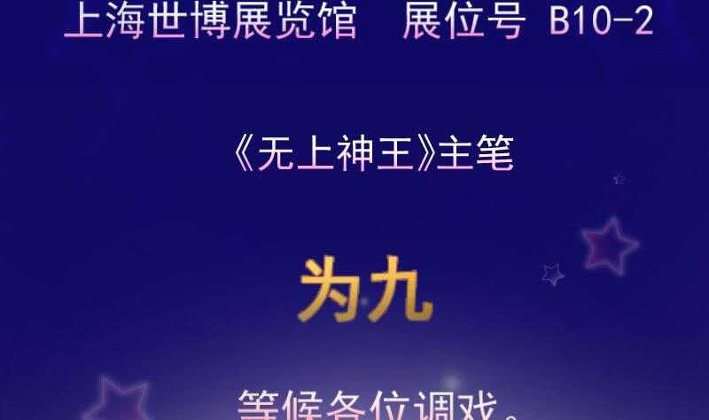 第156话 女帝之吻65