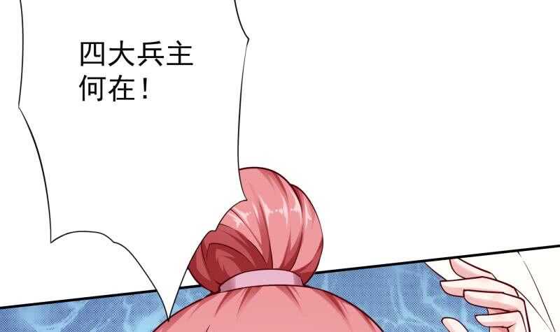 第163话 四大兵主17
