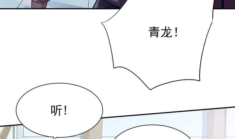 第163话 四大兵主24