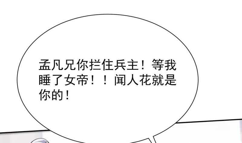 第163话 四大兵主27
