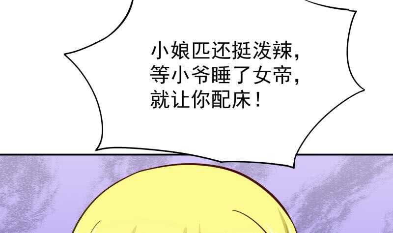 第163话 四大兵主37