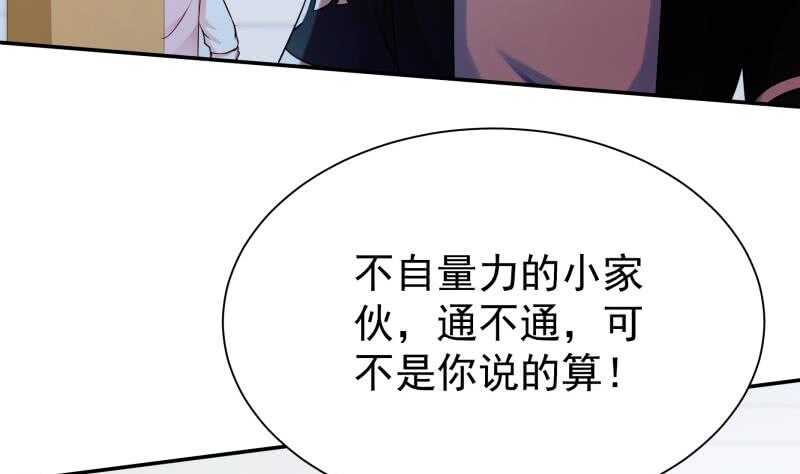 第163话 四大兵主46