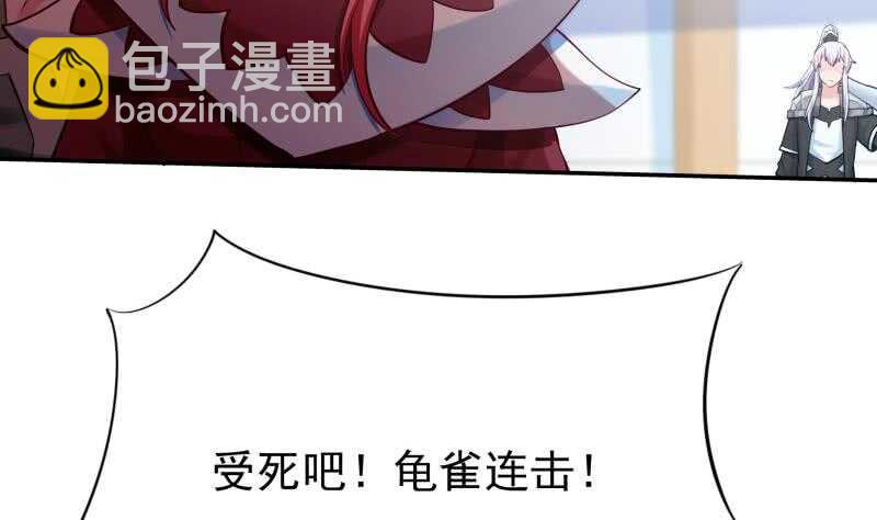 第163话 四大兵主52