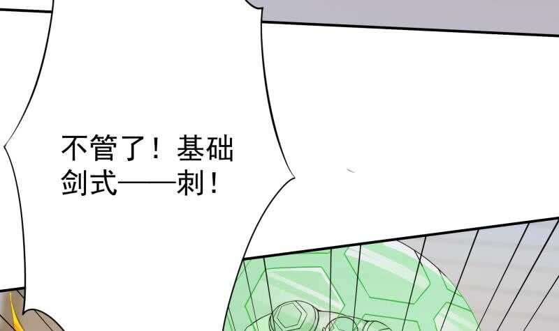 第163话 四大兵主57