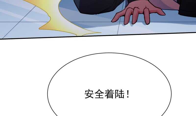 第163话 四大兵主8