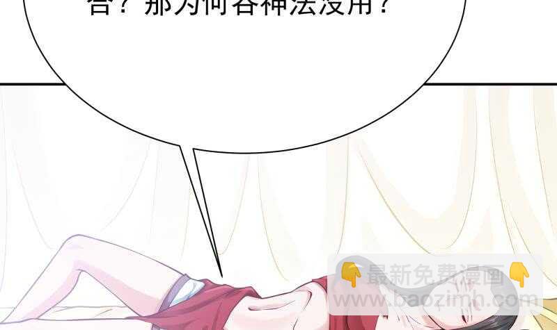 第167话 捉奸在床14
