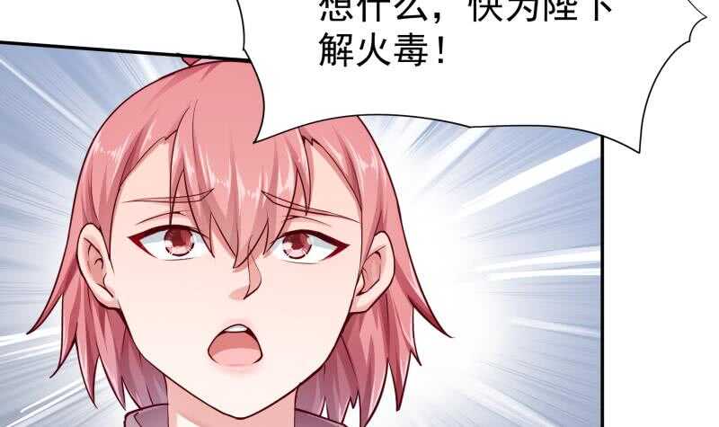 第167话 捉奸在床20