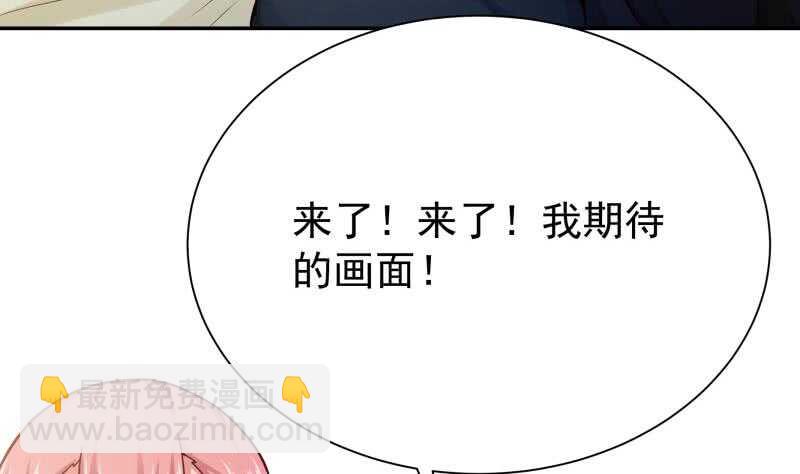 第167话 捉奸在床24