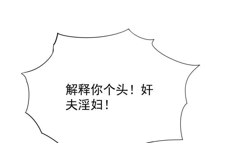 第167话 捉奸在床33