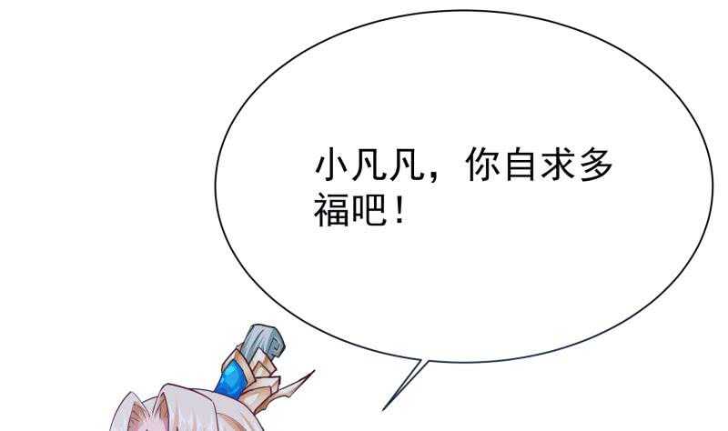 第167话 捉奸在床40