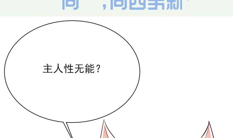 第167话 捉奸在床61