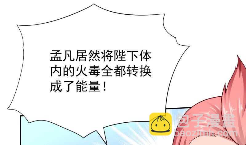 第168话 抢男人？抢女人？15