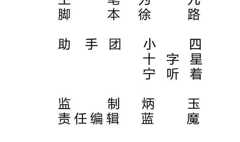第168话 抢男人？抢女人？2