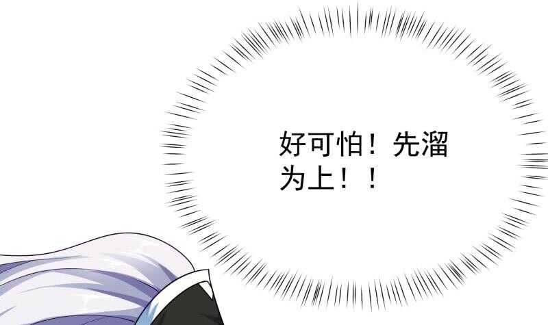 第168话 抢男人？抢女人？26