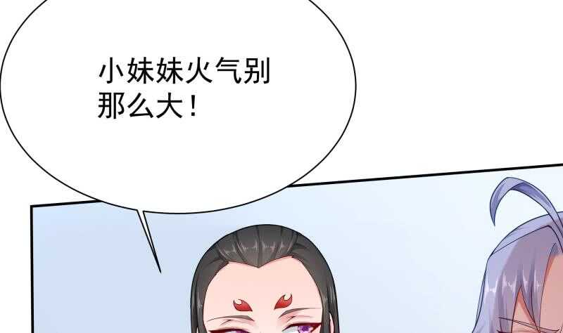 第168话 抢男人？抢女人？31