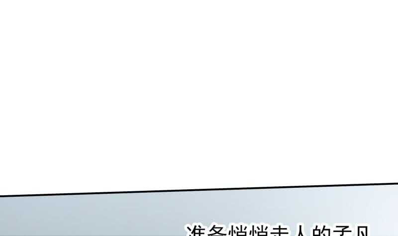 第168话 抢男人？抢女人？38