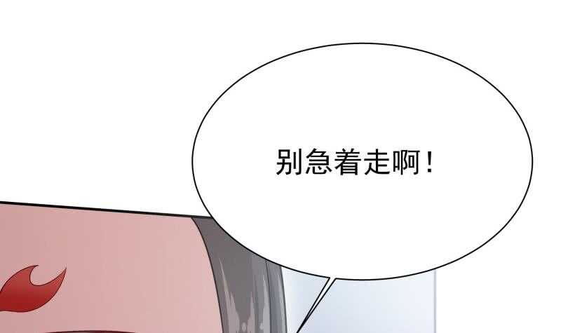 第168话 抢男人？抢女人？41