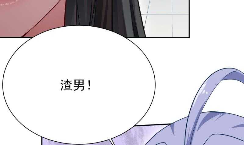 第168话 抢男人？抢女人？43