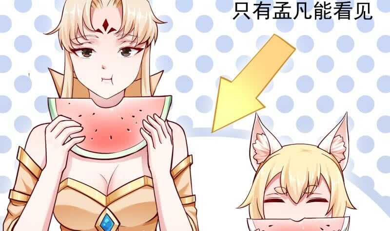 第168话 抢男人？抢女人？47