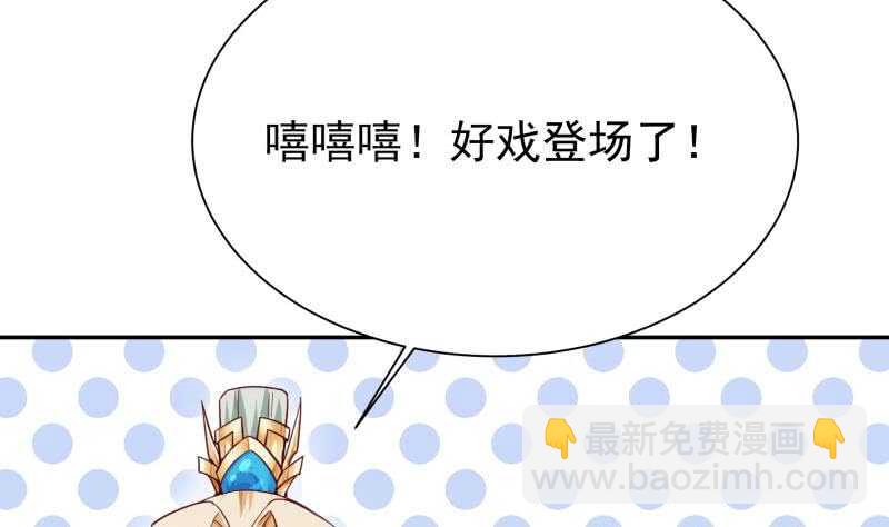 第168话 抢男人？抢女人？50
