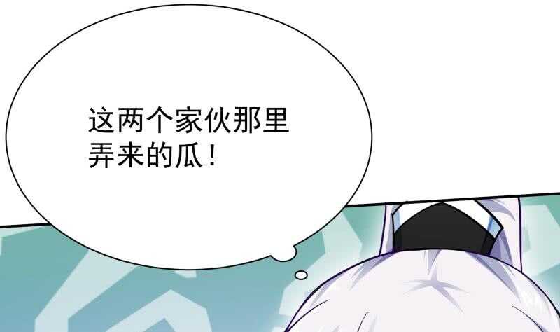 第168话 抢男人？抢女人？53