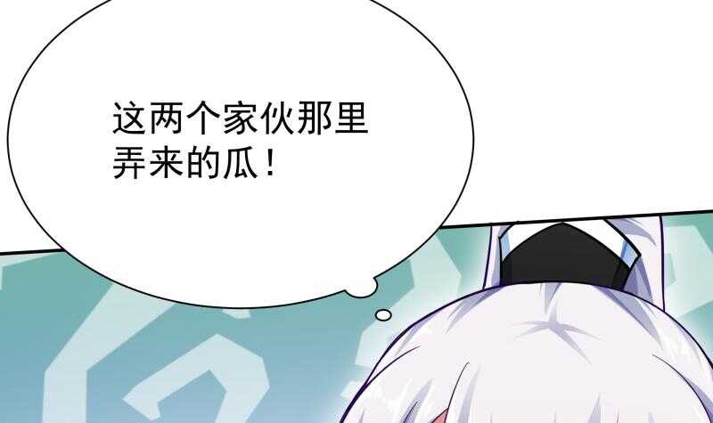 第168话 抢男人？抢女人？57