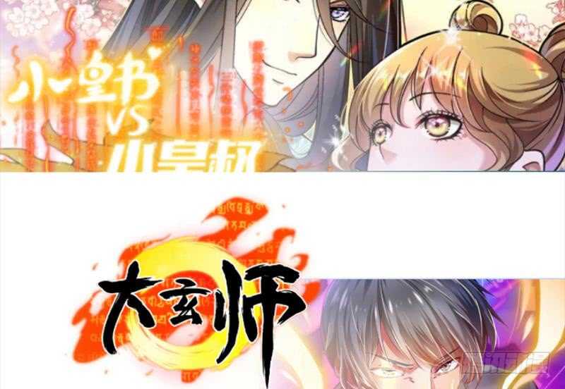 第168话 抢男人？抢女人？61
