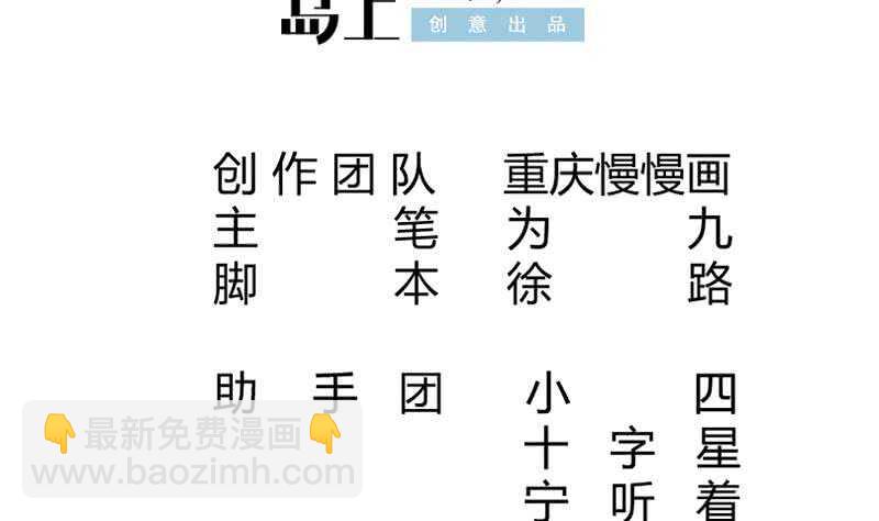 第171话 孟凡躺枪1