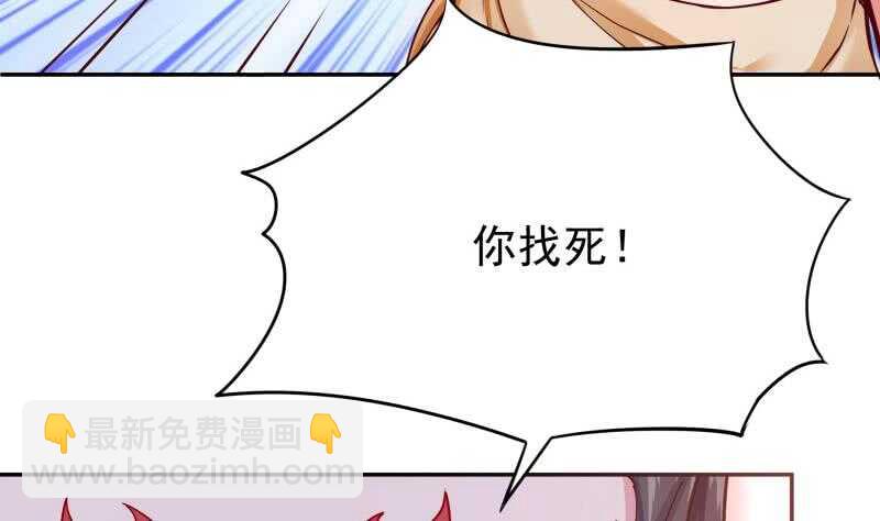 第171话 孟凡躺枪10