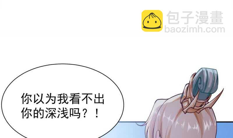 第171话 孟凡躺枪3