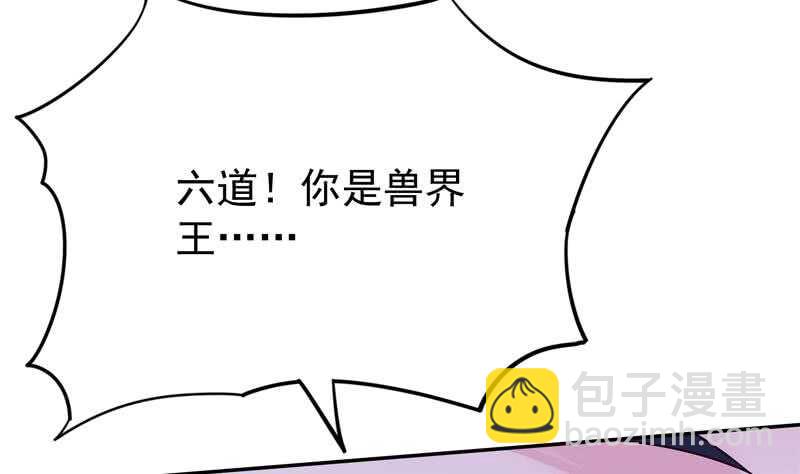 第171话 孟凡躺枪43