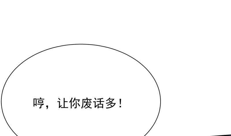 第171话 孟凡躺枪48