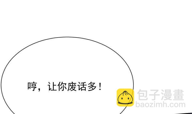 第171话 孟凡躺枪52