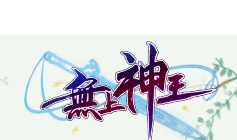 第171话 孟凡躺枪62
