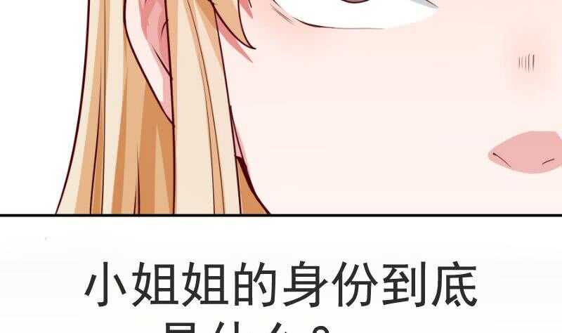 第171话 孟凡躺枪64
