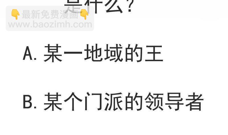 第171话 孟凡躺枪65