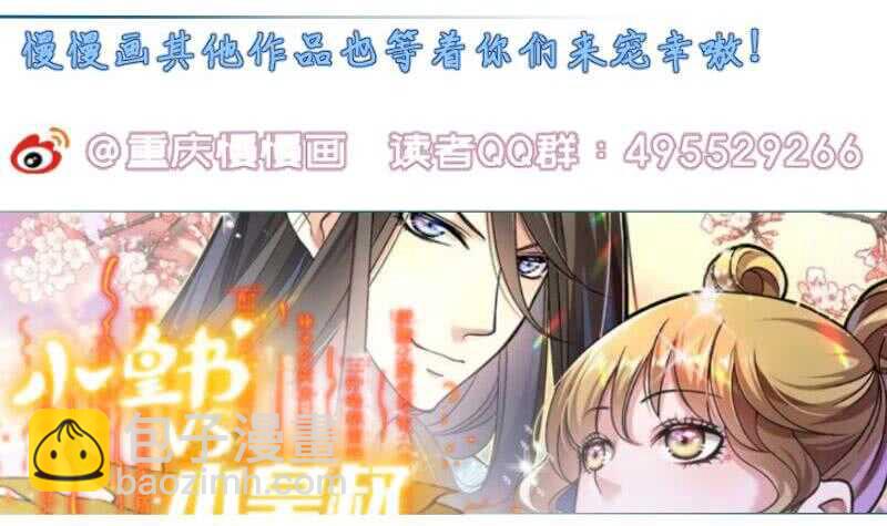 第171话 孟凡躺枪66