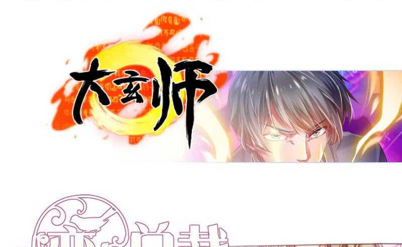 第171话 孟凡躺枪67