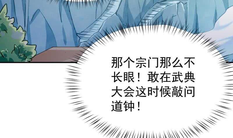 第175话 孟凡问道10