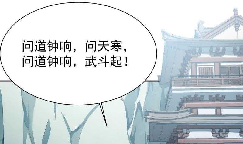 第175话 孟凡问道12