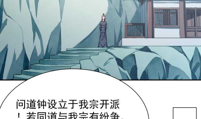 第175话 孟凡问道13