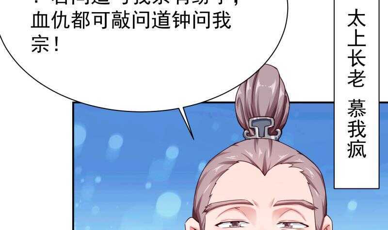第175话 孟凡问道14