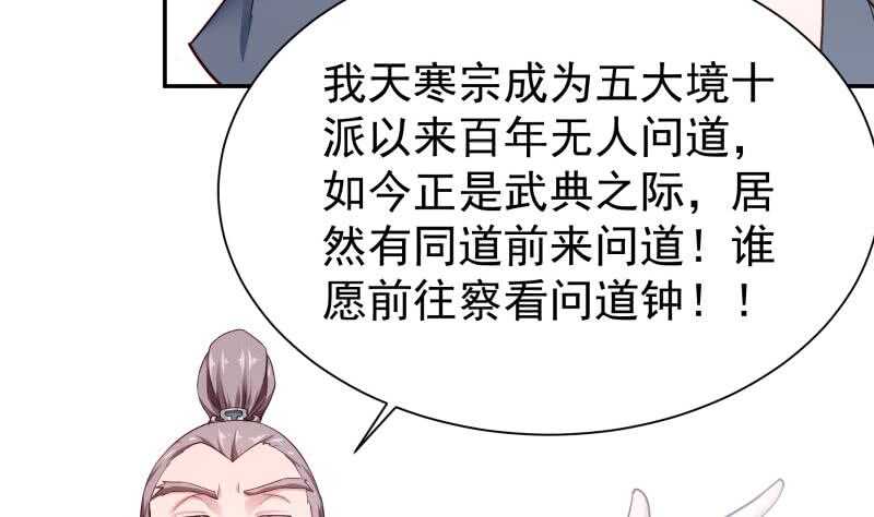 第175话 孟凡问道16