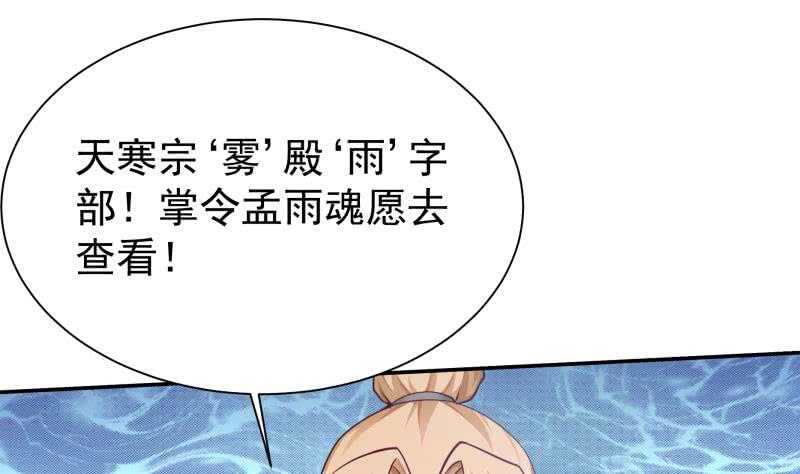 第175话 孟凡问道22