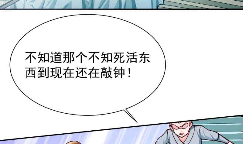 第175话 孟凡问道33